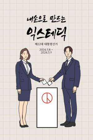 22대대선투표참여독려.png