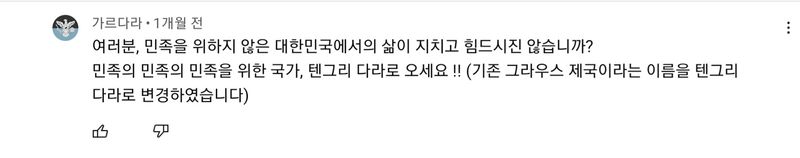 파일:가르다라 무단홍보.jpg