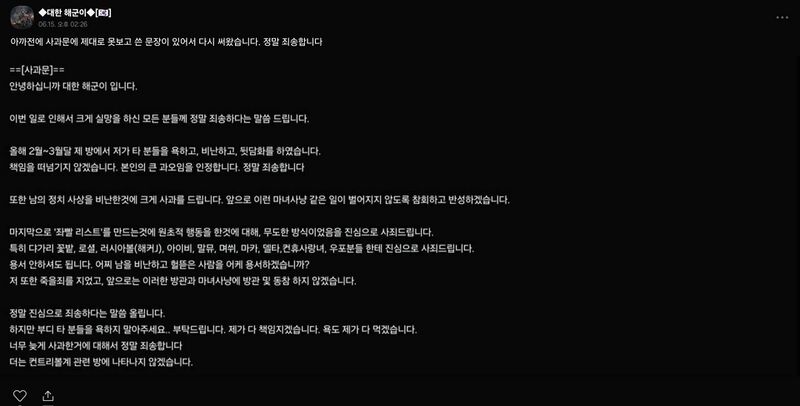파일:자유민주C 마지막 행적.jpg