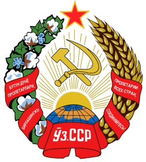 Emblem of the Uzbek SSR.svg.png