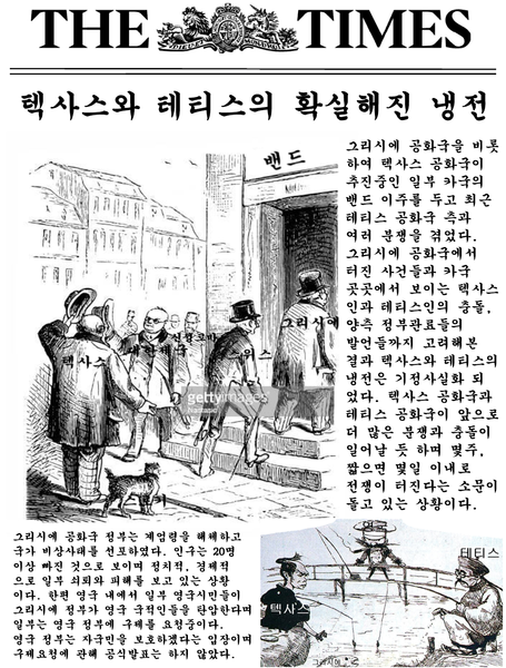 파일:영국 THE TIMES 1면.png