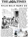 2023년 3월 27일 (월) 02:34 판의 섬네일
