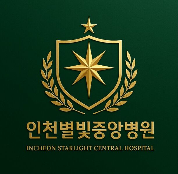 파일:인천별빛중앙병원 로고.jpeg