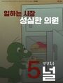 2026년 9월 14일 (월) 23:22 판의 섬네일