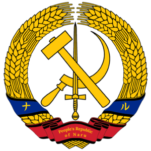 나루국장.png