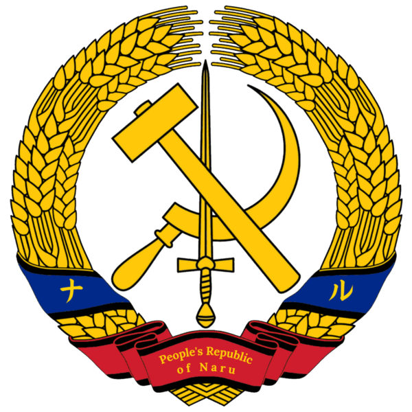 파일:나루국장.png