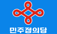 민주정의당로고.svg-1.png