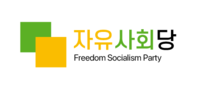 자유사회당 로고.png