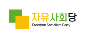 자유사회당 로고.png