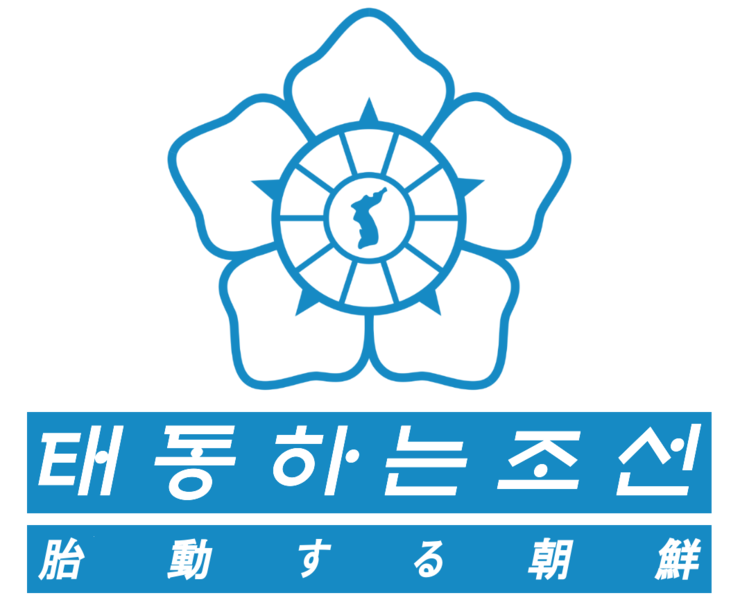 파일:태동하는 조선 투명 로고 4.png