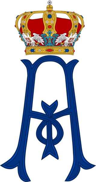 파일:Royal Monogram of King Alexander I Yugoslavia.png