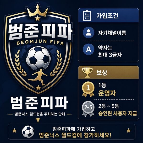 파일:범준닉스가 만든 AI 사진1.jpg