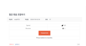 이런식으로 아이템을 생산할 수 있습니다.png