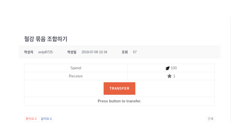 파일:이런식으로 아이템을 생산할 수 있습니다.png