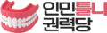 2020년 11월 29일 (일) 20:51 판의 섬네일