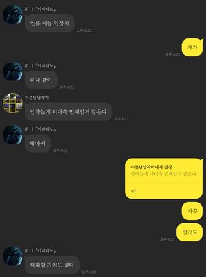 카피타노인류인혐오.jpg