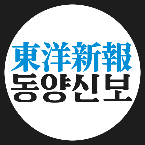 파일:동양신보.png