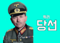 2025년 7월 1일 (화) 20:09 판의 섬네일