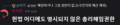 2026년 5월 16일 (토) 13:49 판의 섬네일