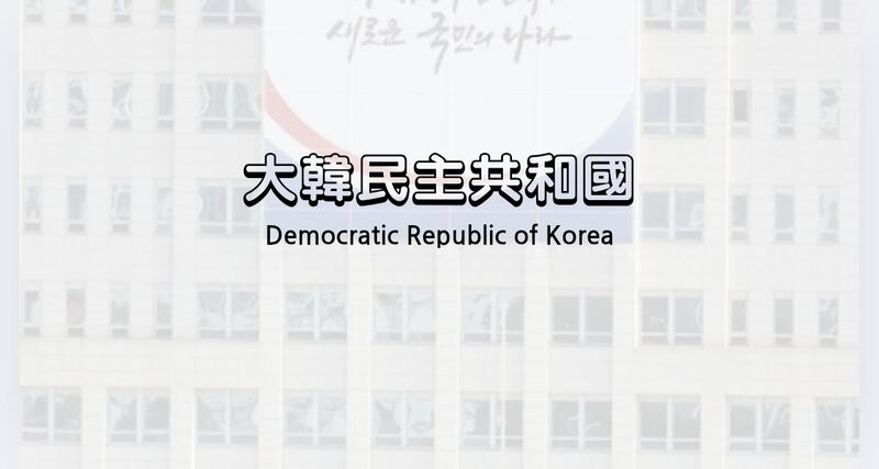 파일:Screenshot 20250406 213137 Canva.jpg