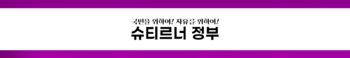 익스테딕 슈티르너 정부 8기 슬로건.png