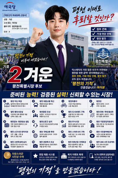 파일:제1회 익스테딕 지선 겨운 포스터.png