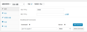 상품데이터란에 가상으로 체크해 주십시오.png