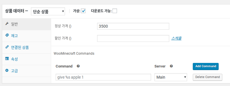 파일:상품데이터란에 가상으로 체크해 주십시오.png