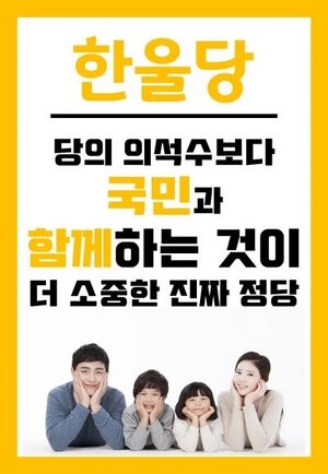 20180609 hanulmir 한울당 포스터 1.jpg