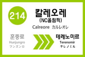 Station sign 214.png