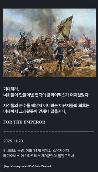 파일:뤼베크 Ceww2 통합전쟁 선전포고문4.jpg