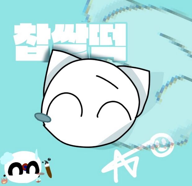 파일:으헤.jpg