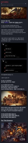파일:인류제국 네프티스 선전포고문.jpg