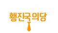 2021년 5월 19일 (수) 03:30 판의 섬네일