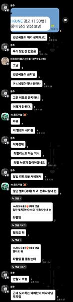 파일:김근육물(뇌절)금지에대한믕추와원도우의불만.jpg