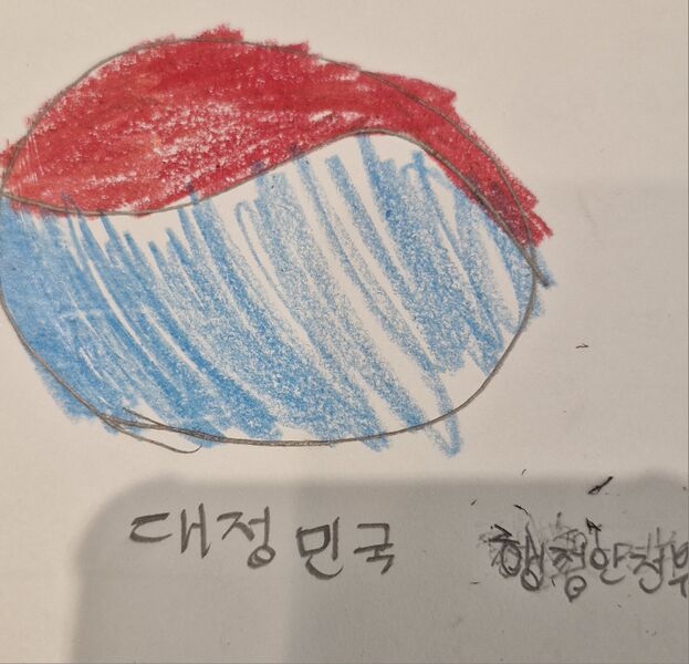 파일:대정민국행안부.jpg