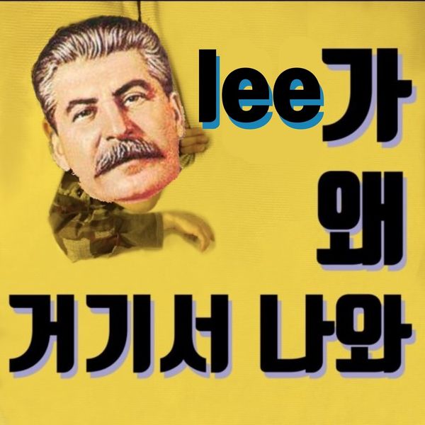 파일:리가 왜 거기서 나와.jpg