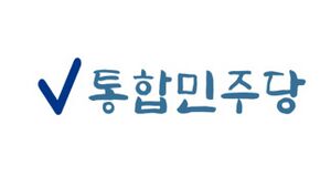 익스테딕 통합민주당 로고.jpg