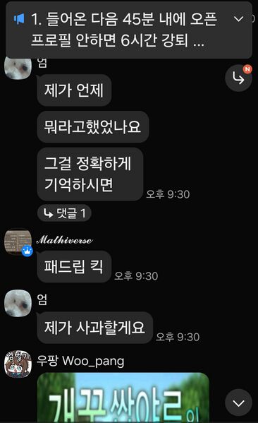 파일:사건발달2.jpg