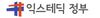 익스테.jpeg