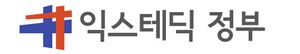 익스테.jpeg