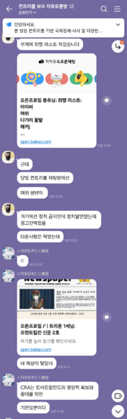 파일:며쒸뒷담및크라비판.png