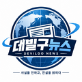2026년 9월 10일 (목) 09:44 판의 섬네일