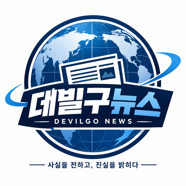 파일:자유종합소통방 데빌구뉴스.png