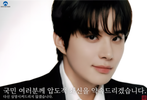 16대 중추원 의원선거 참여독려 포스터.png