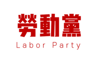 노동당 로고.png