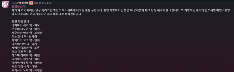 파일:병노사바예고.png