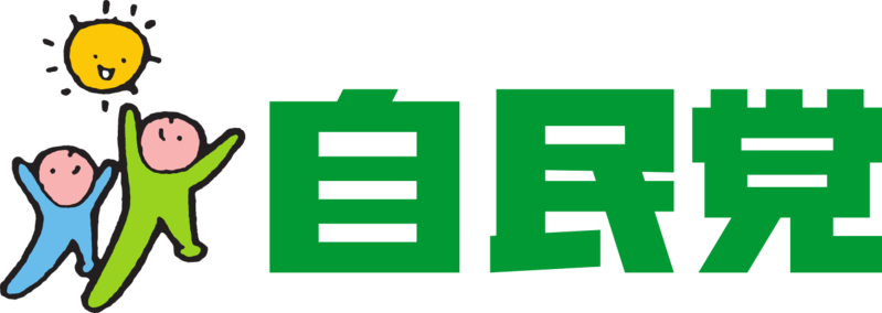 파일:일본 자유민주당 로고.png