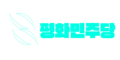 2023년 12월 1일 (금) 15:28 판의 섬네일
