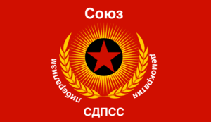 소련 사회민주당.png